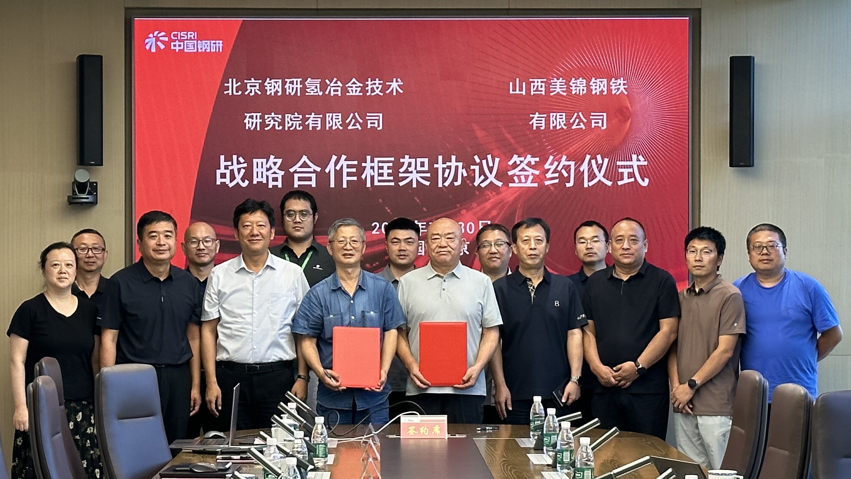 氫冶金院與美錦鋼鐵簽署合作框架協議